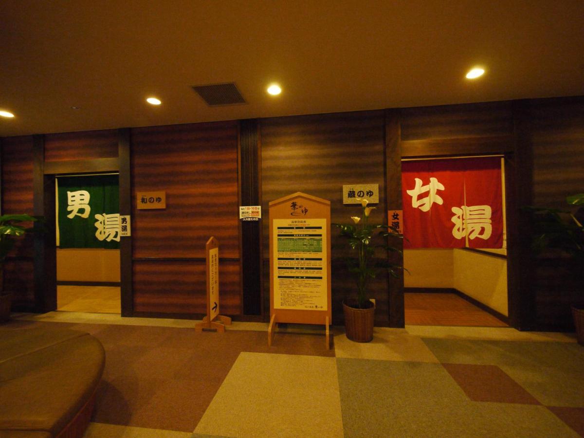 Route Inn Grantia Fukuyama Spa Resort Экстерьер фото